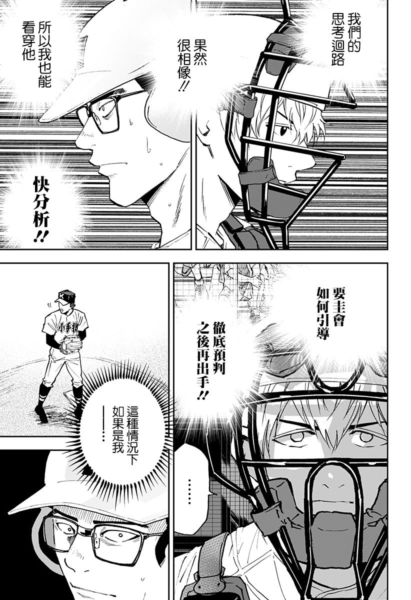 第121话4