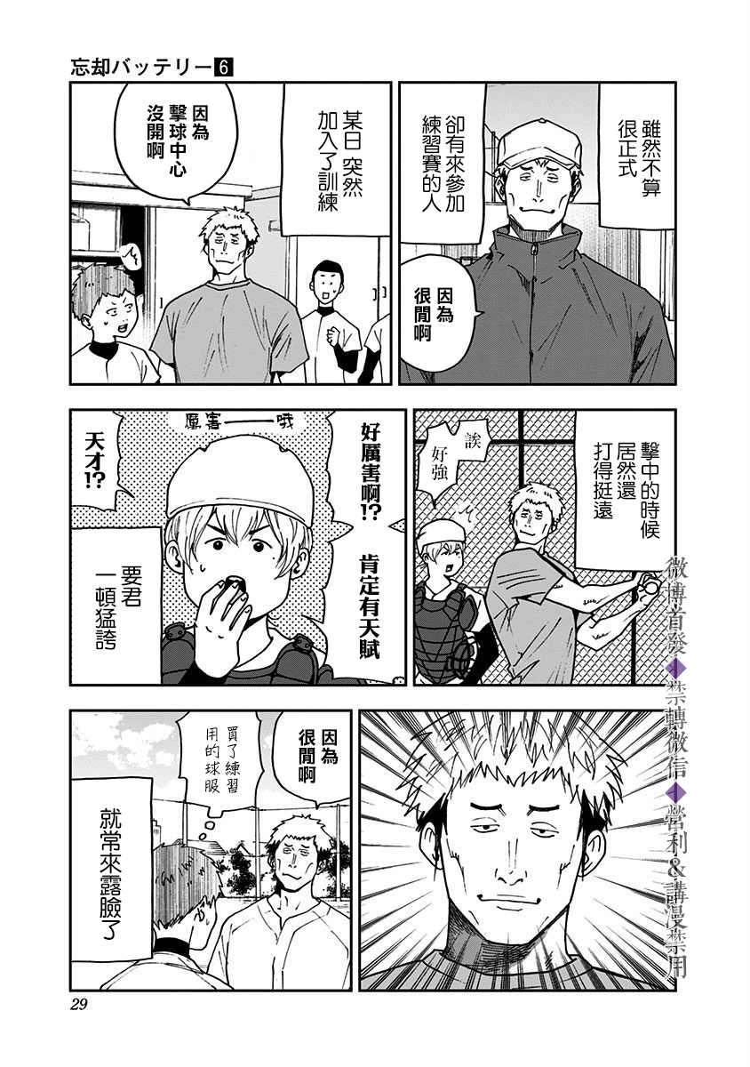 第34话2