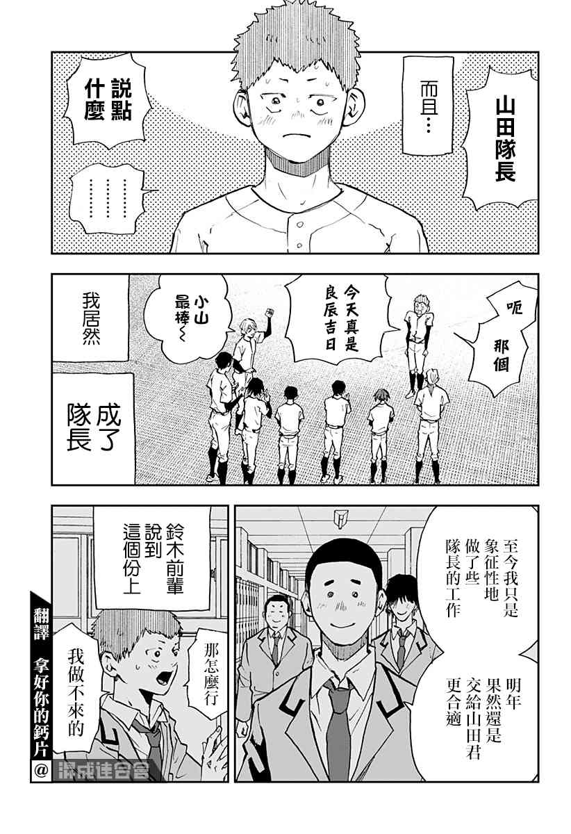 第95话2