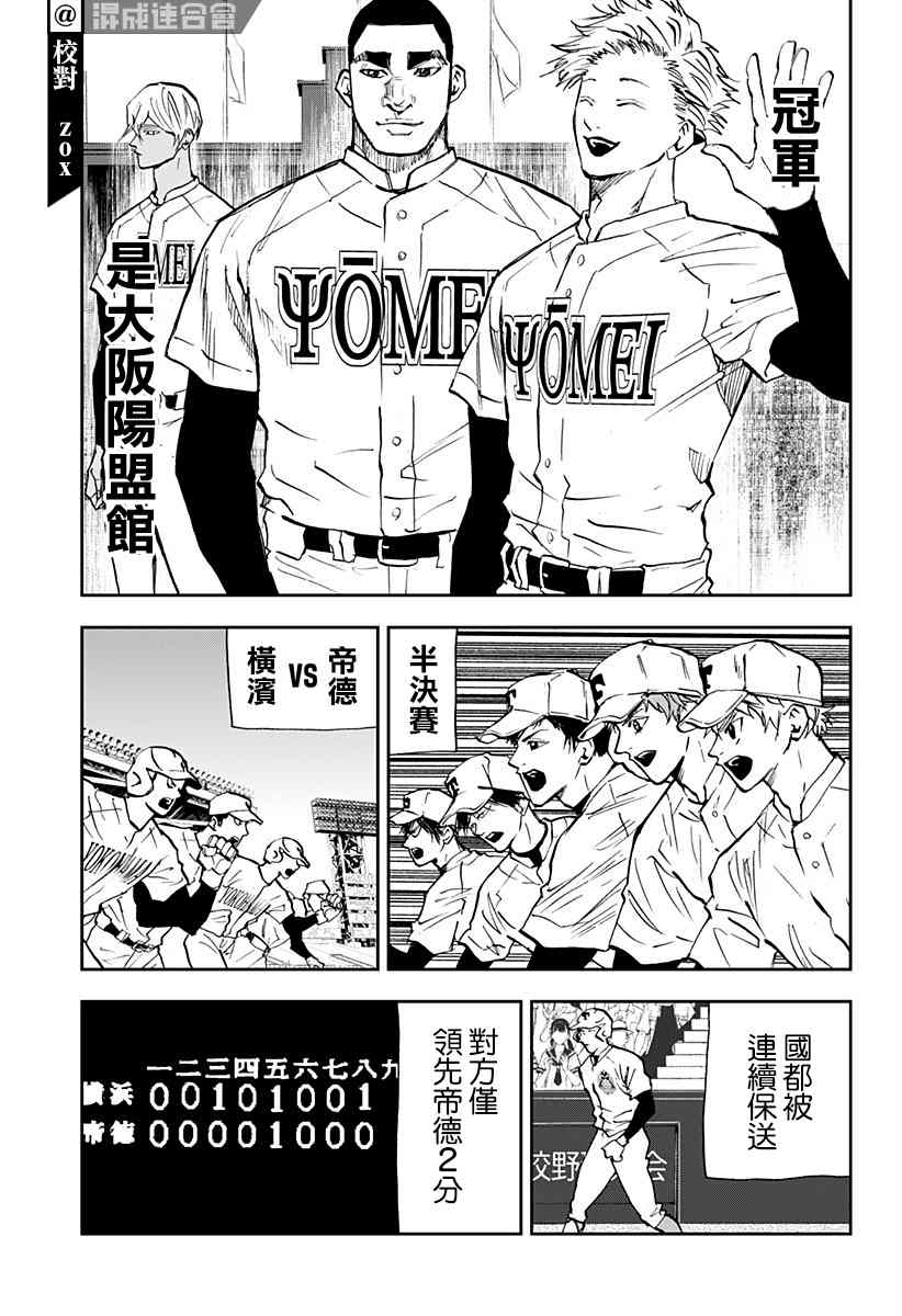 第95话4