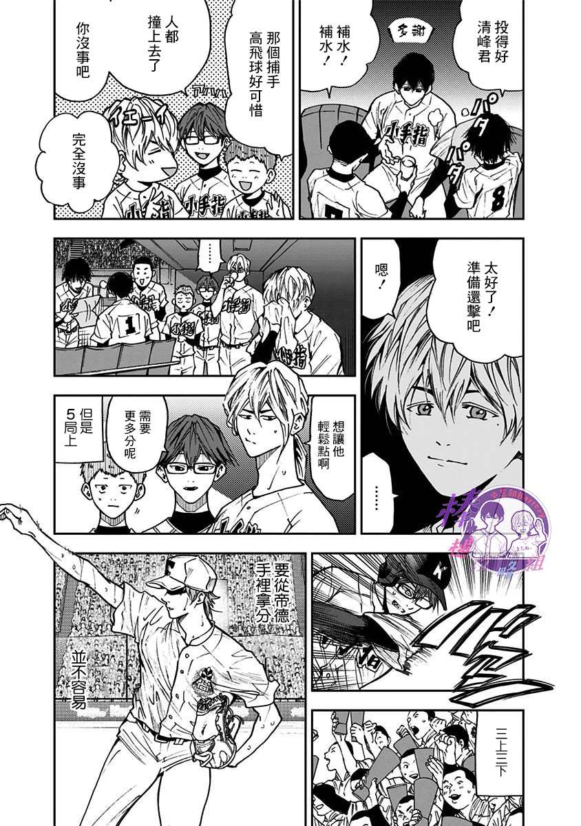 第67话2