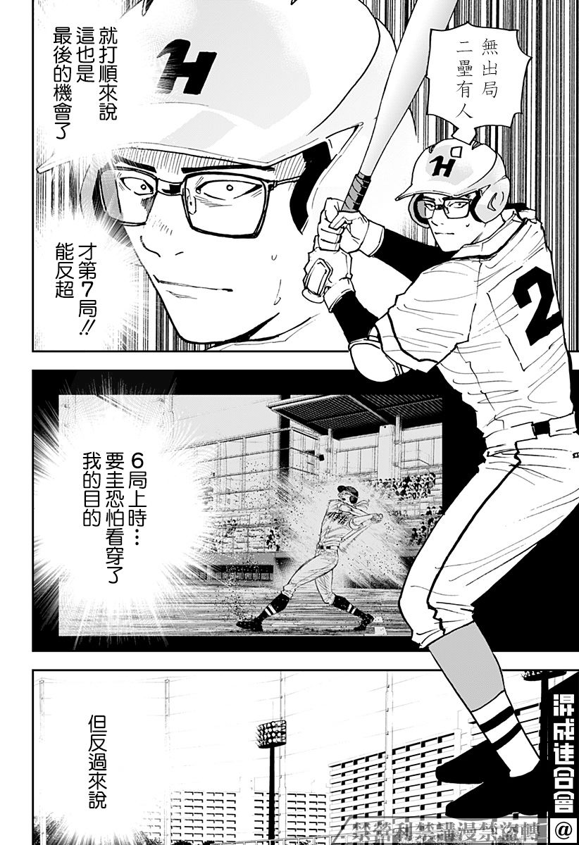 第121话3