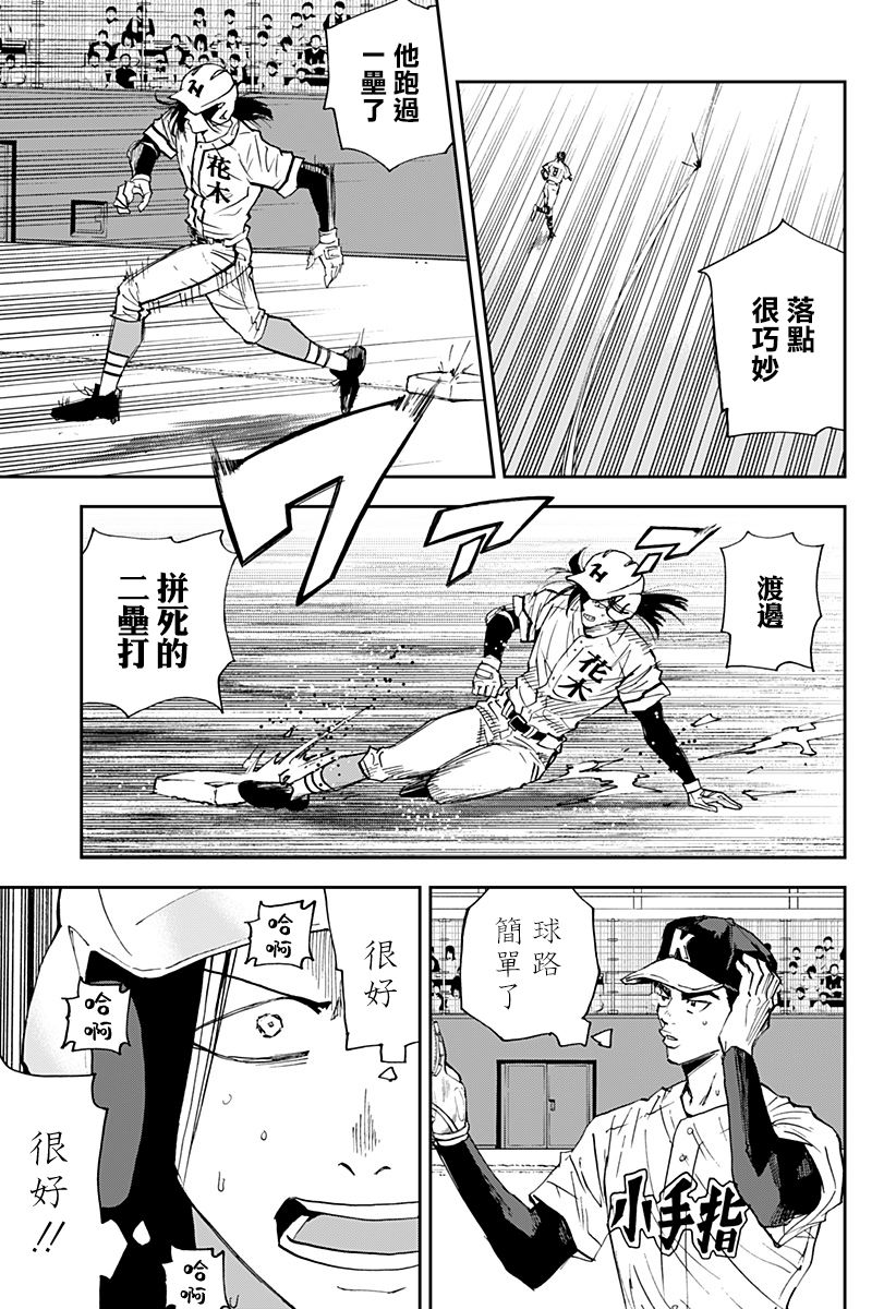 第121话2