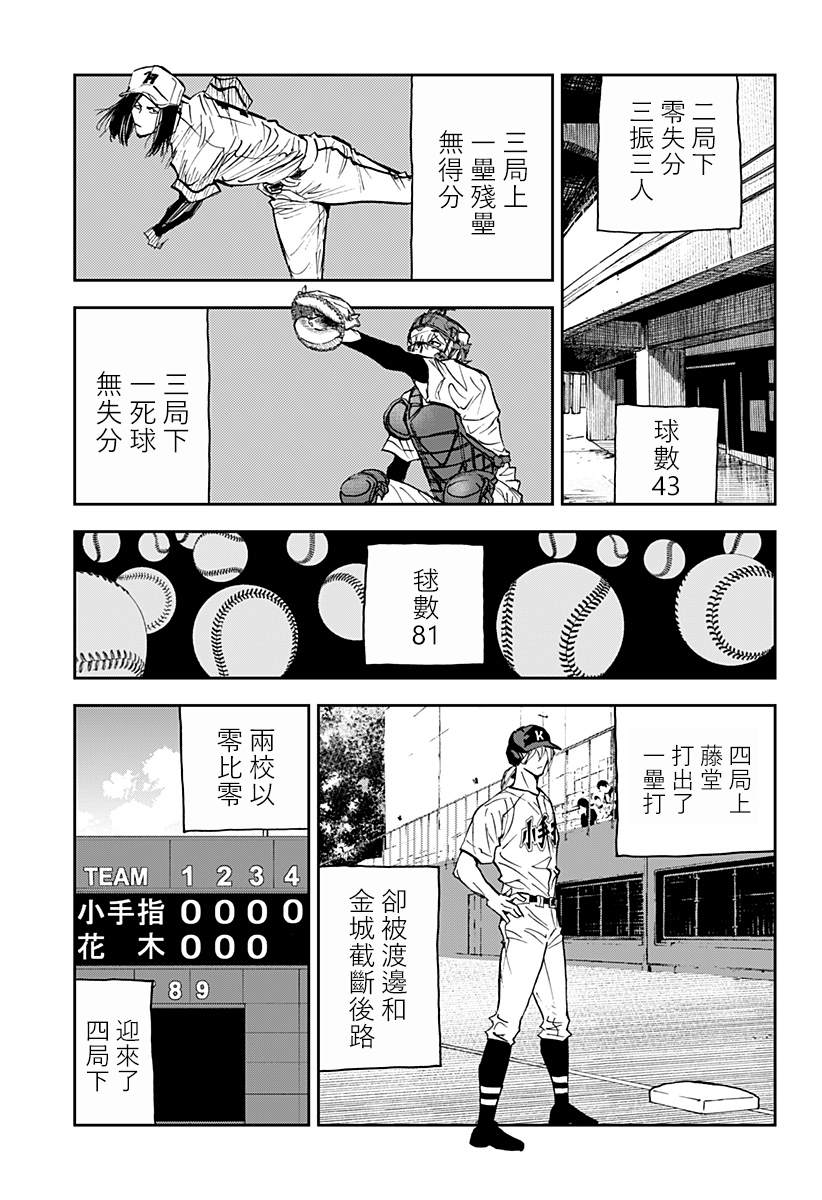 第116话4