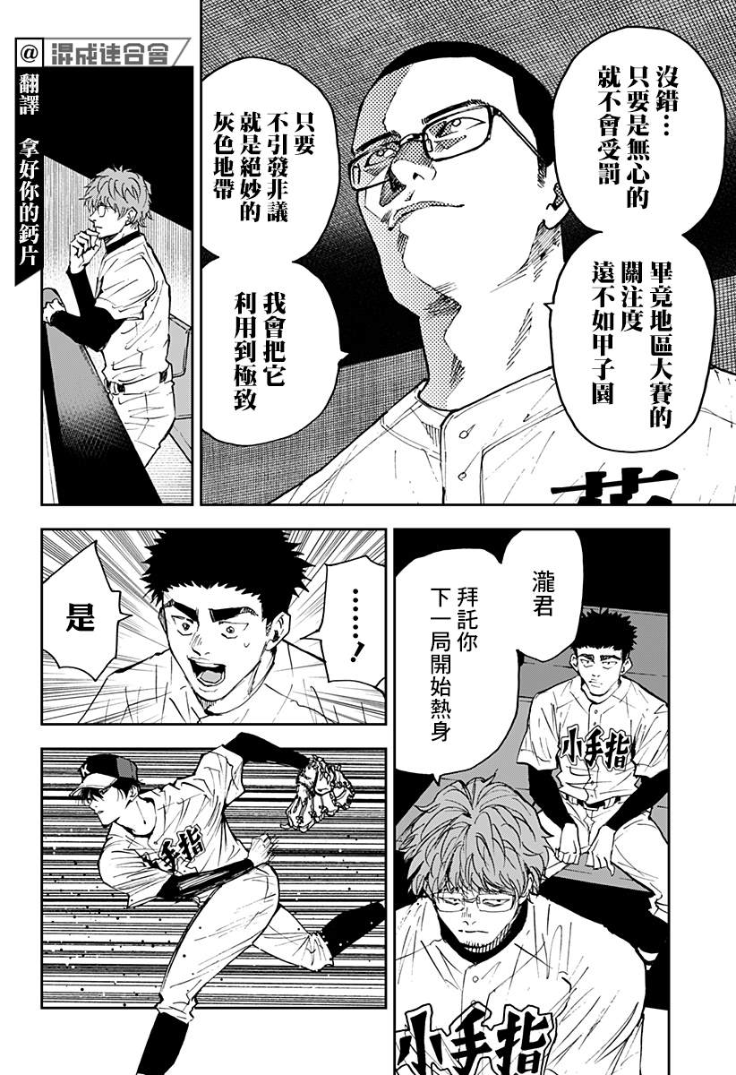 第116话3