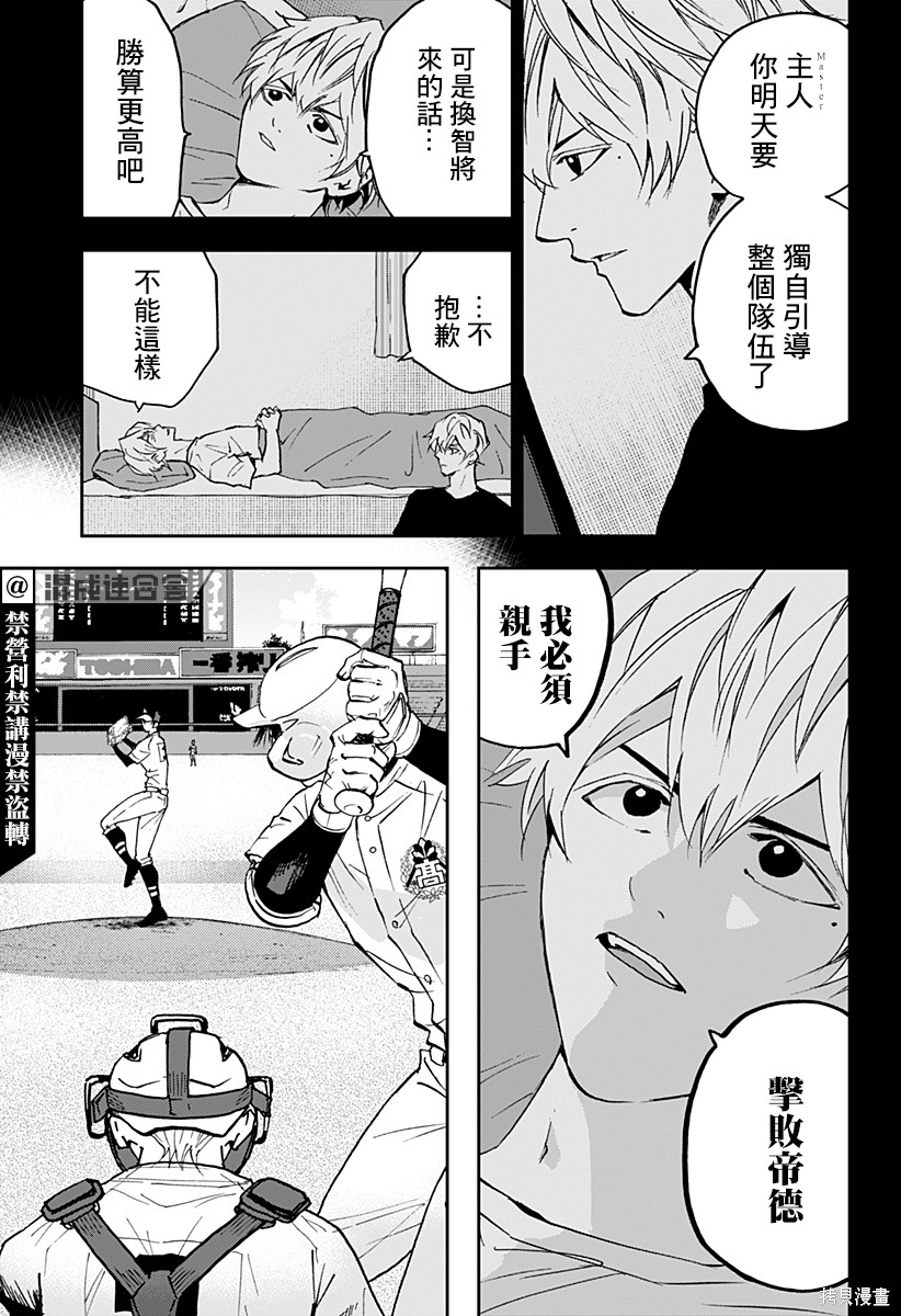 第130话2
