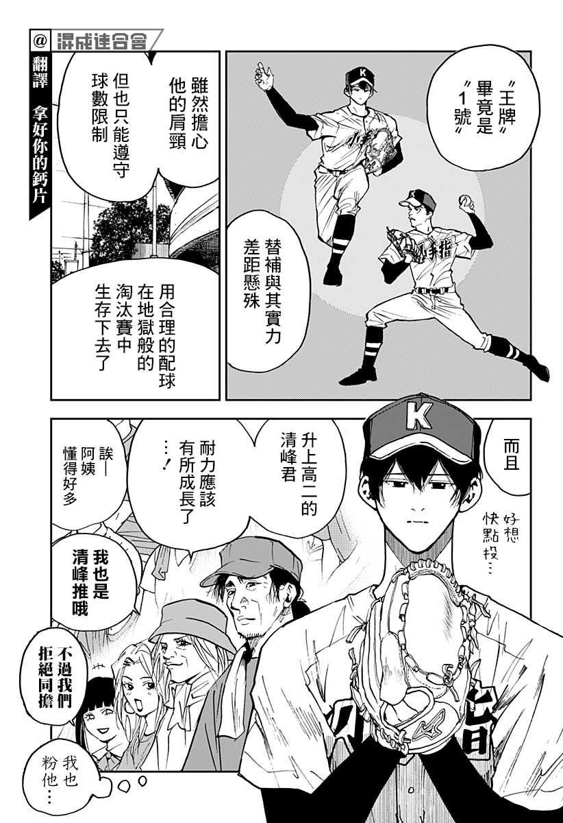 第113话2