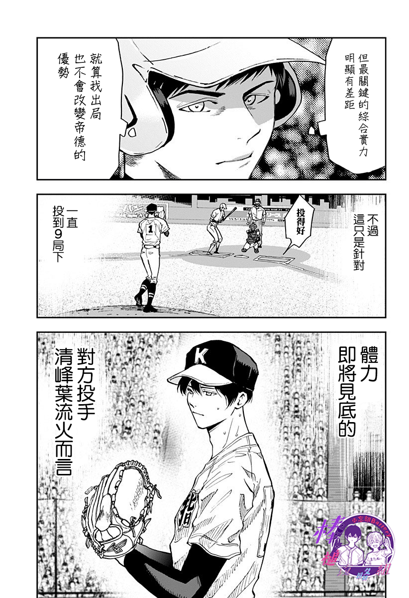 第75话2