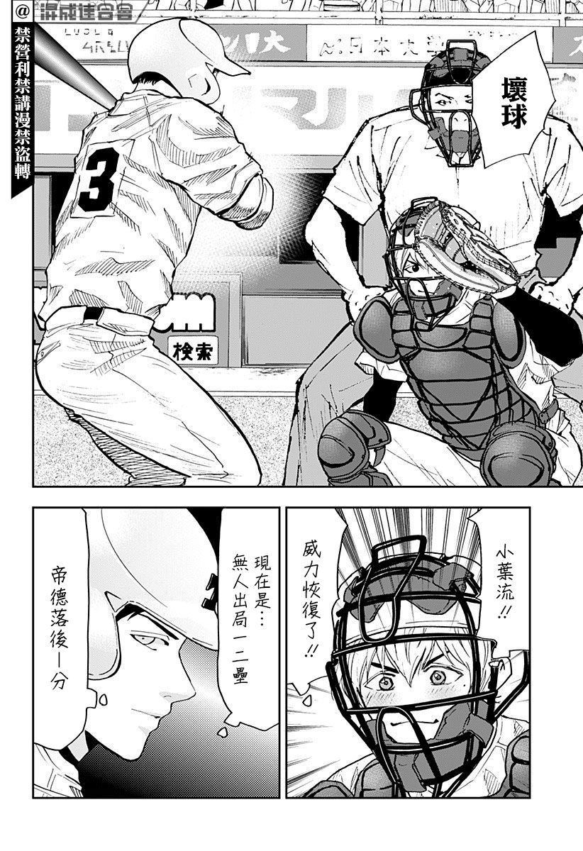 第75话1