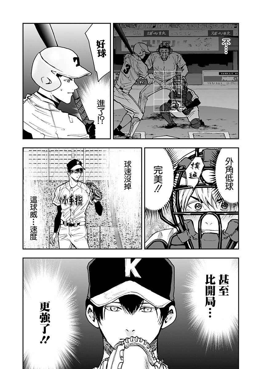 第75话4