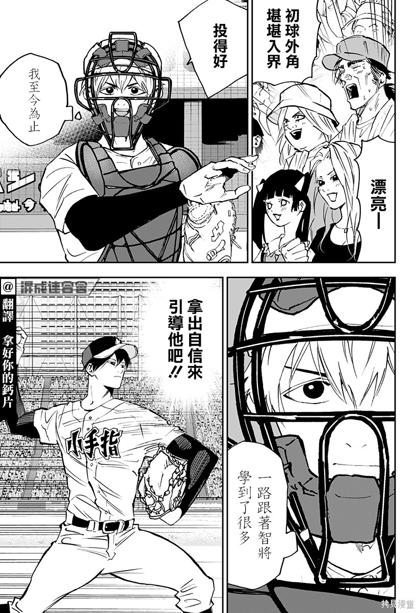 第130话4