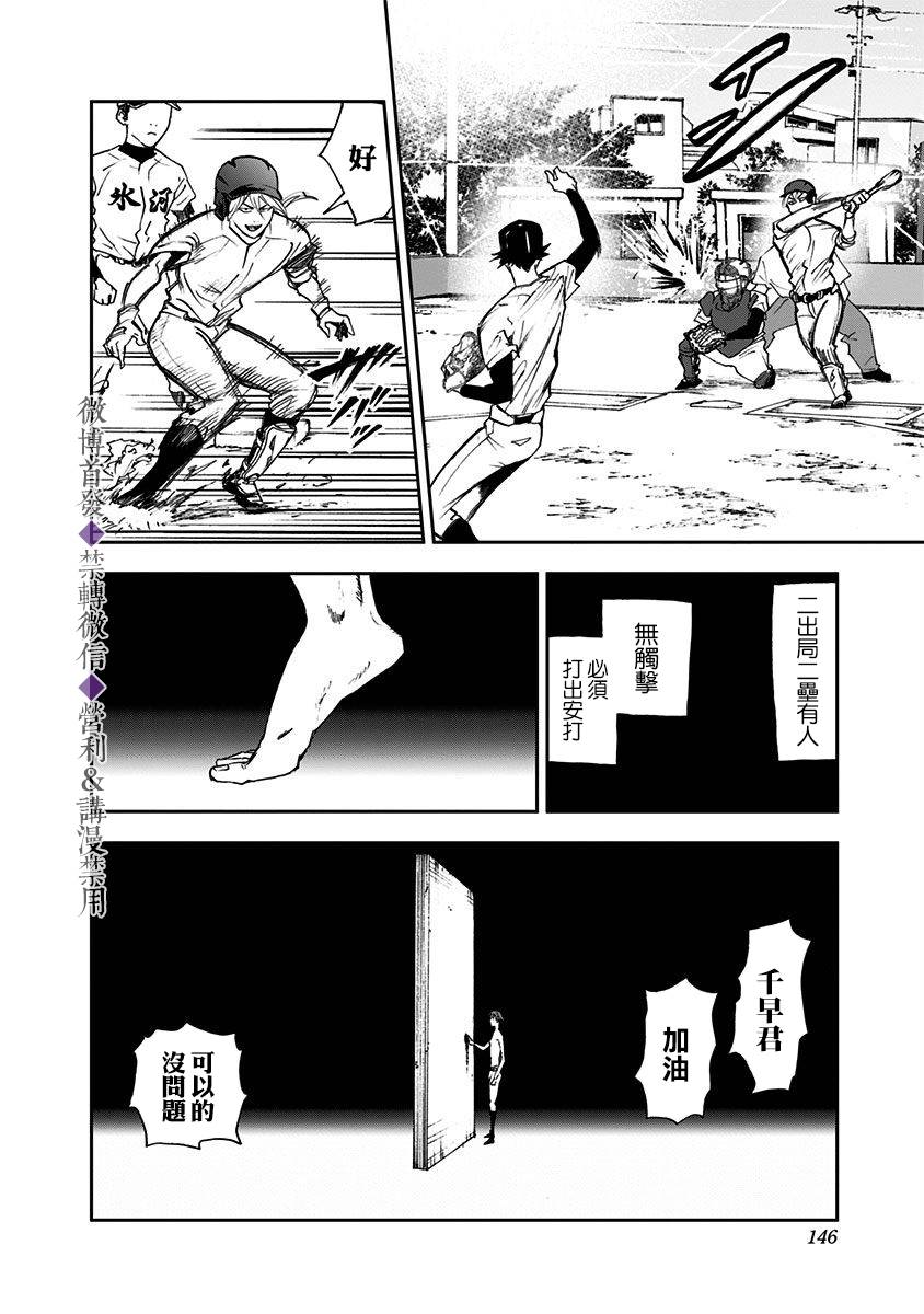 第26话3