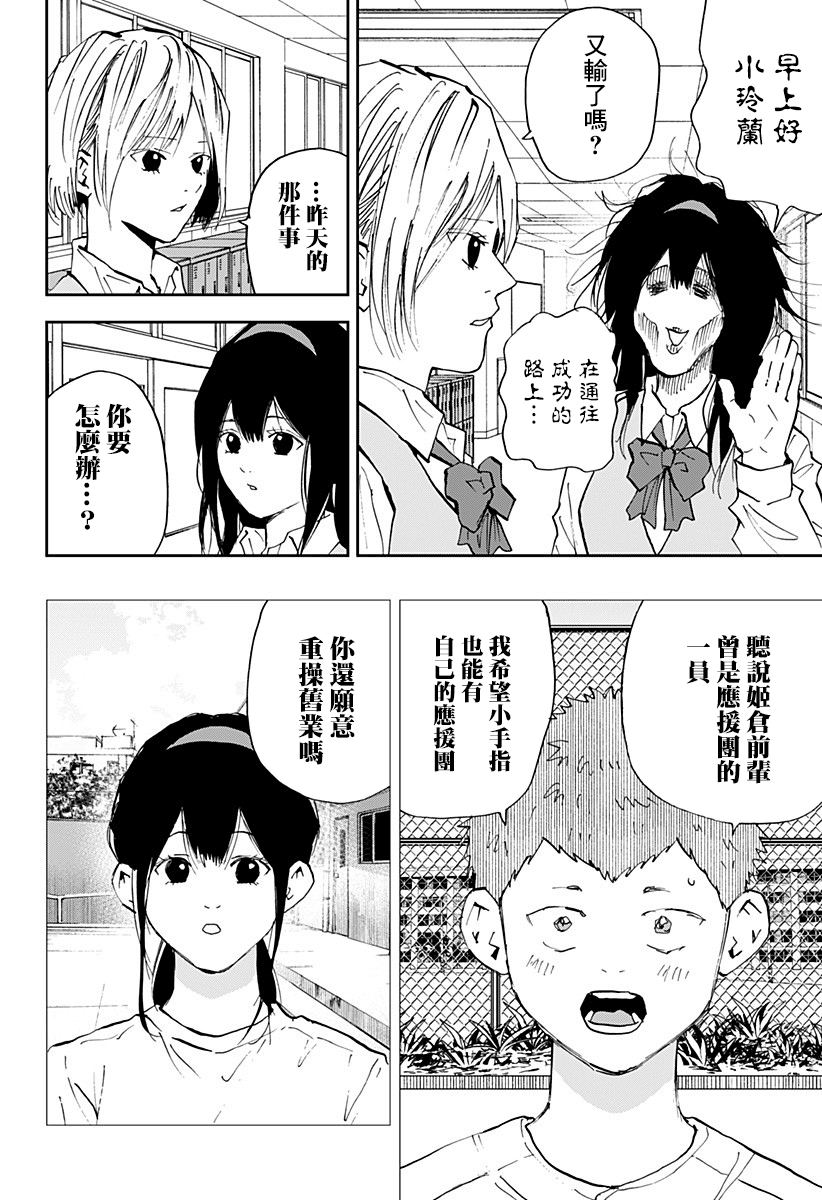 第104话3