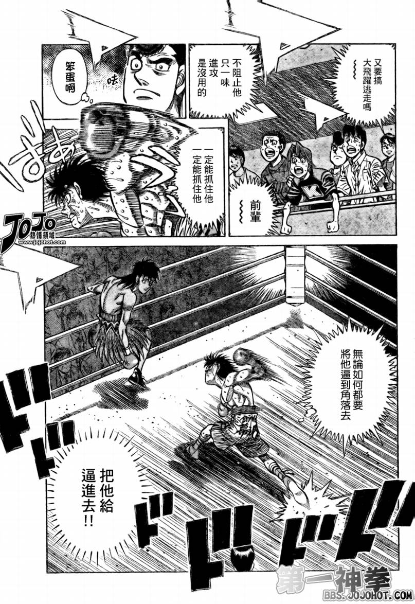 第876话4