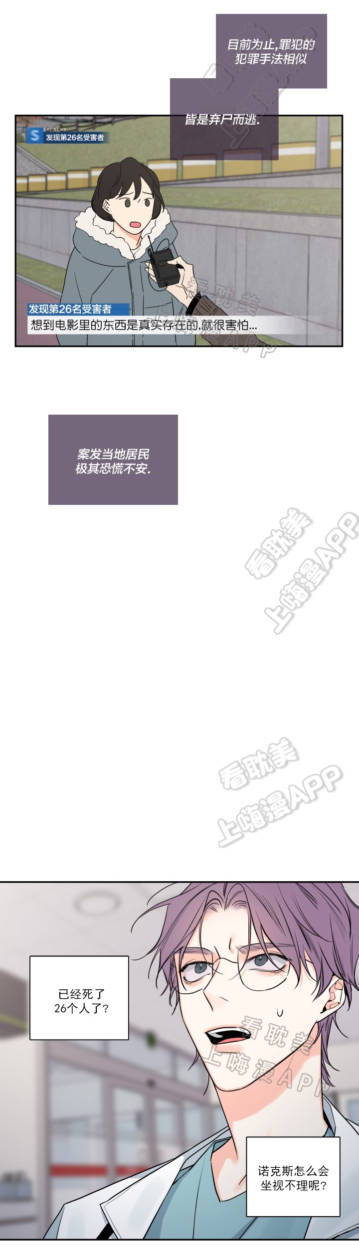 第48话4