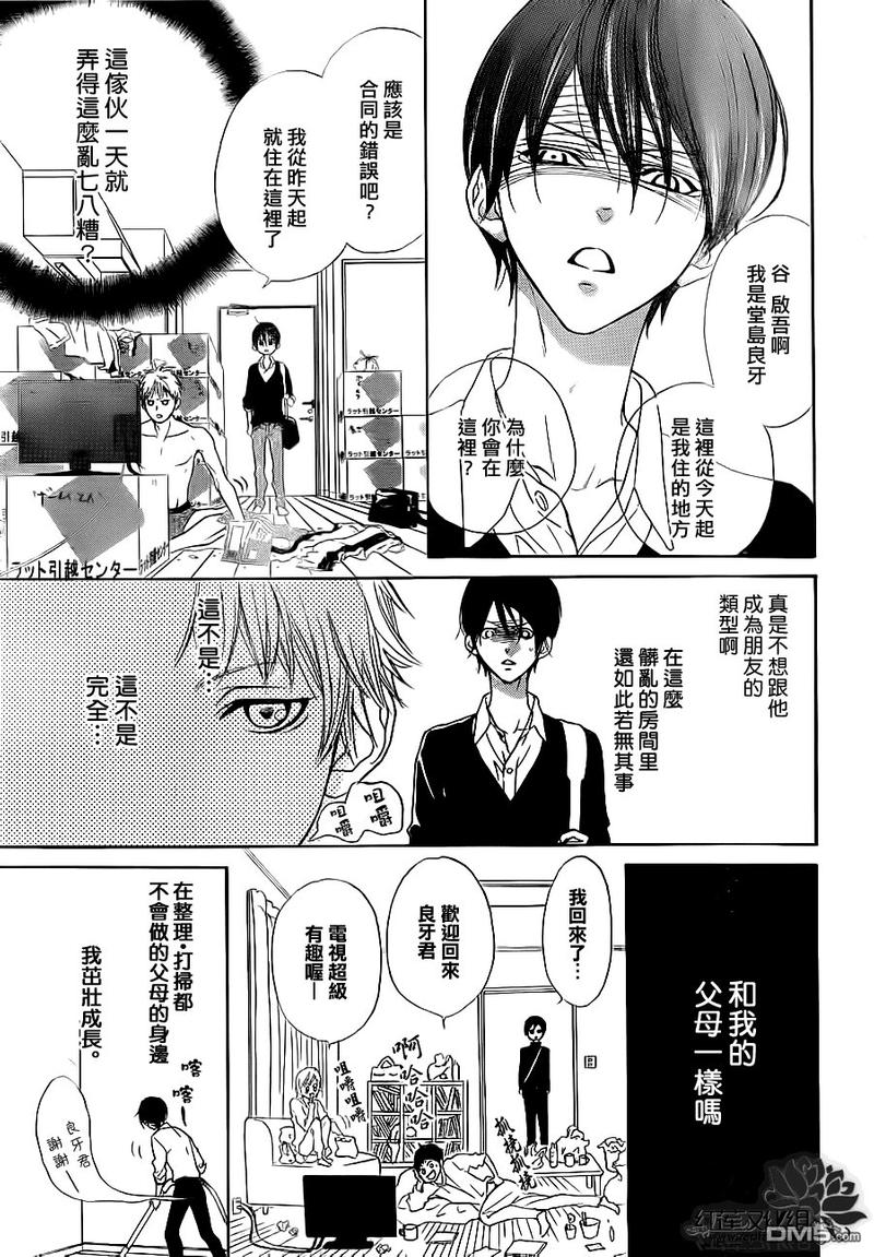 第1话3