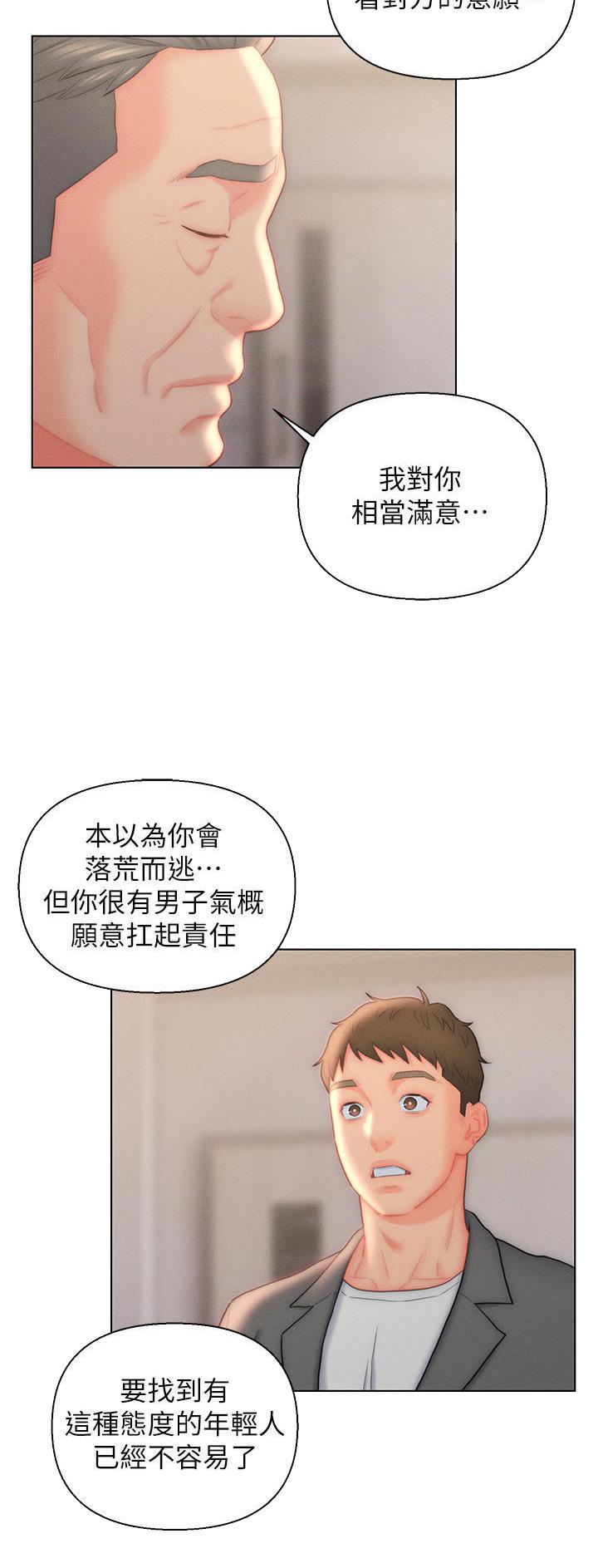 第25话4