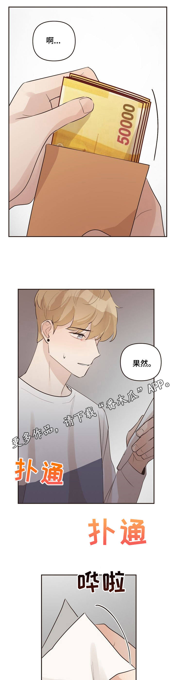 第34章：信封4