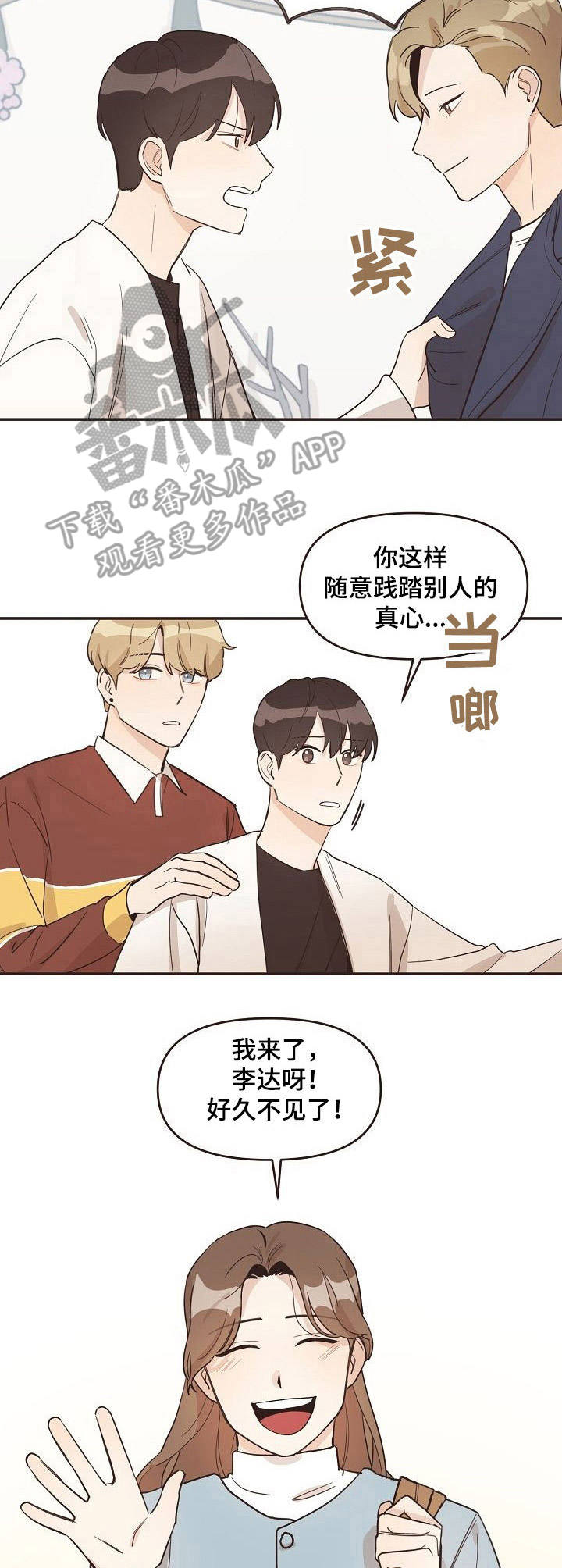 第15章：相互关联2