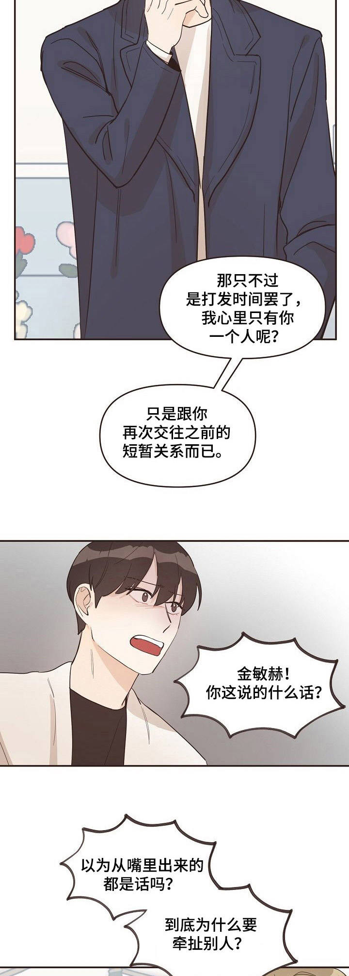第15章：相互关联1