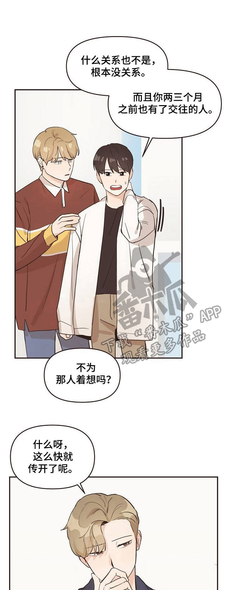 第15章：相互关联0
