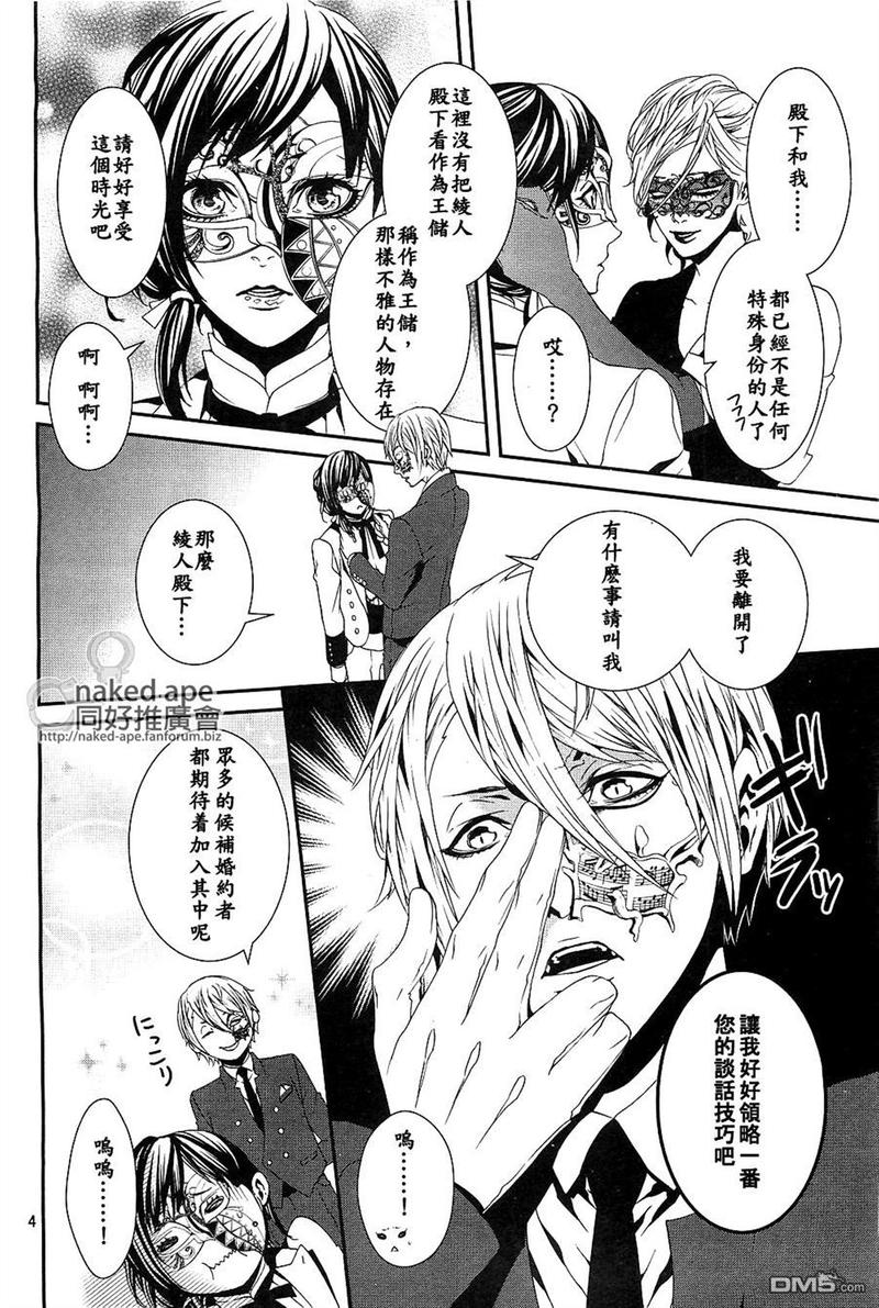 第30话3