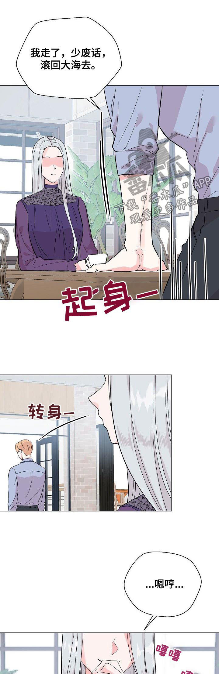 第57章：【第二季】心不安0
