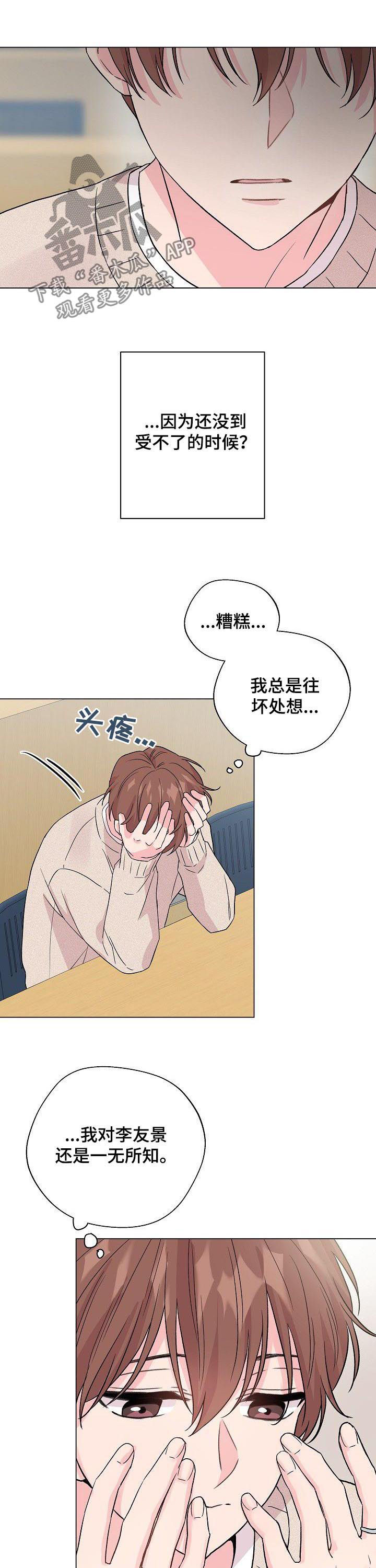 第70章：【第二季】人渣4