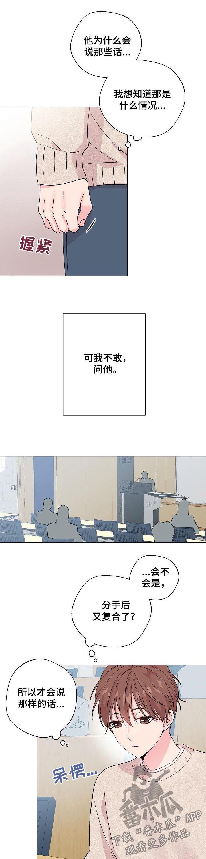 第70章：【第二季】人渣2