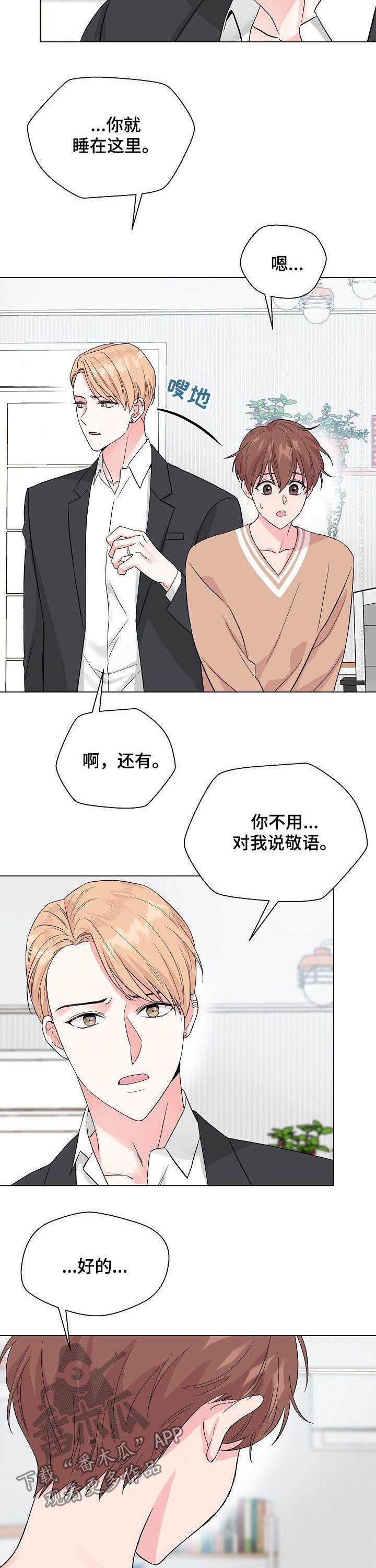 第61章：【第二季】什么破事1