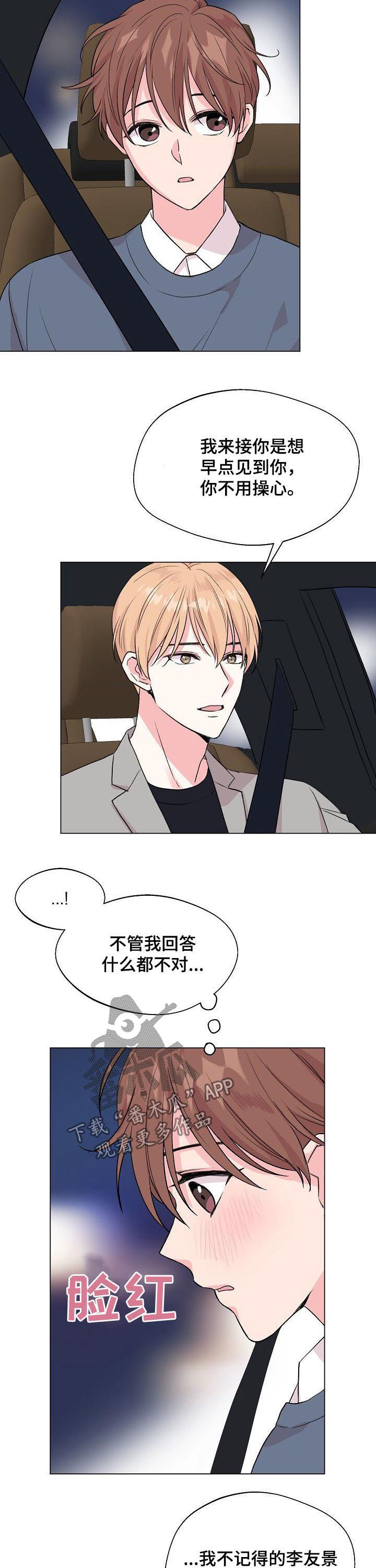 第66章：【第二季】为什么是现在3