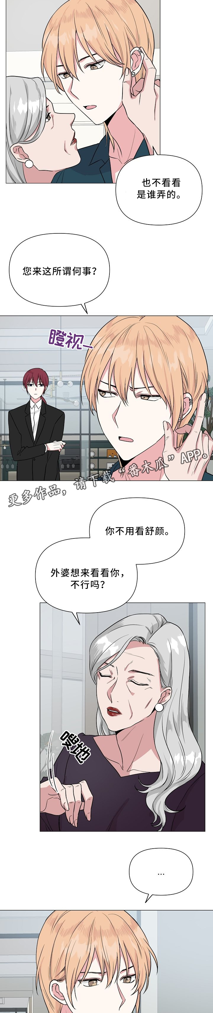 第31章：外婆3