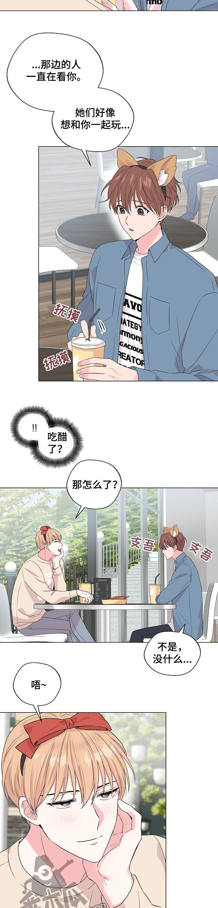 第91章：番外：做点什么4