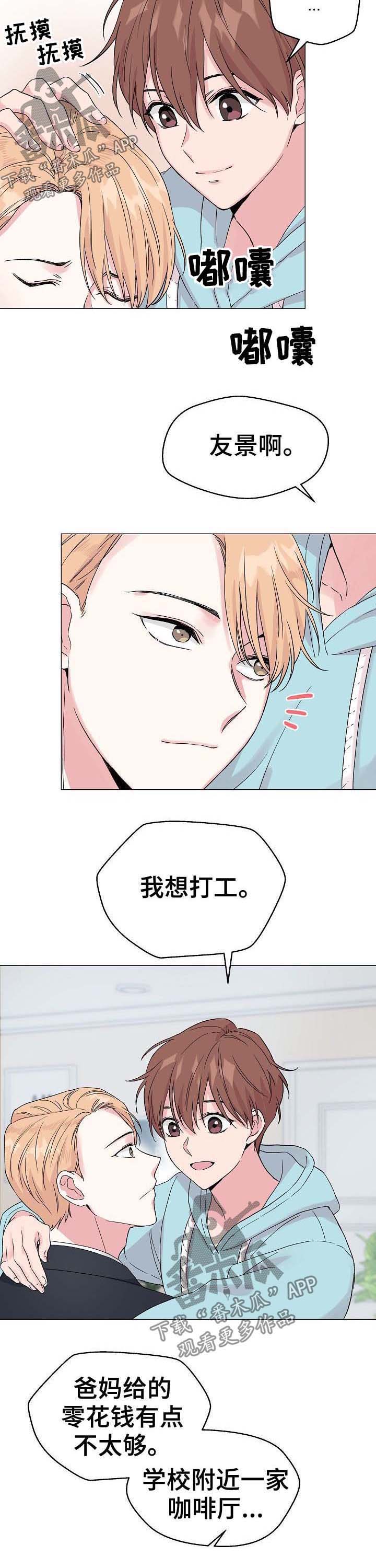 第49章：【第二季】兼职4