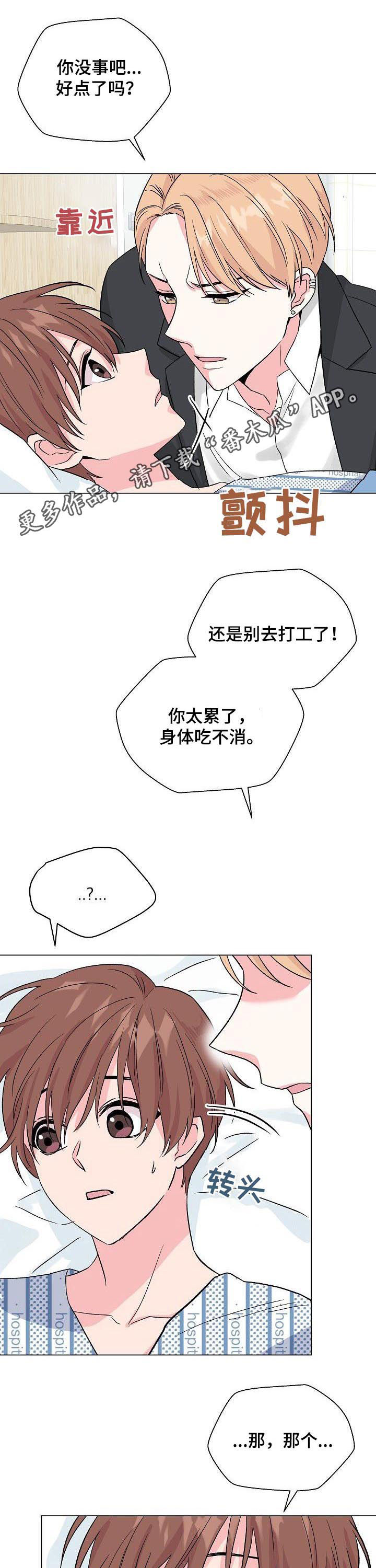 第59章：【第二季】失忆0