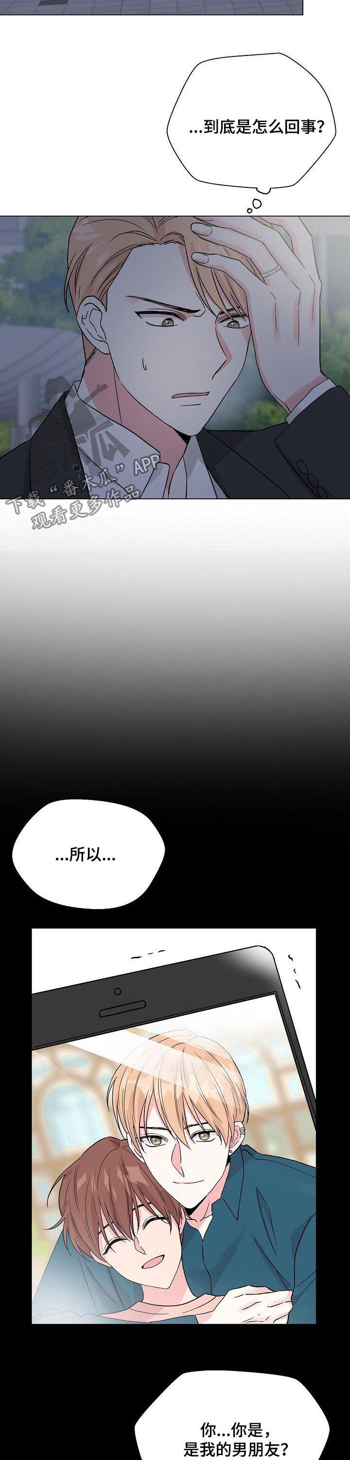 第59章：【第二季】失忆3