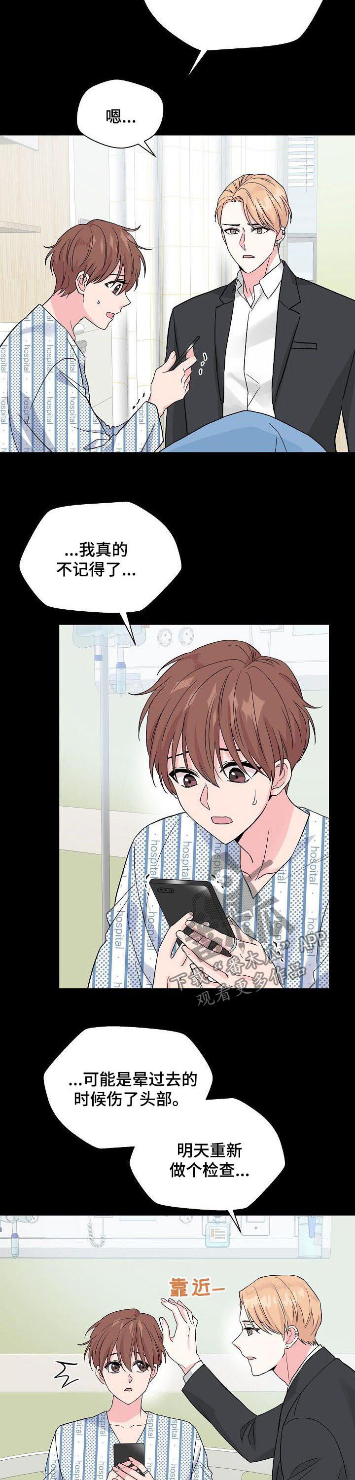 第59章：【第二季】失忆4