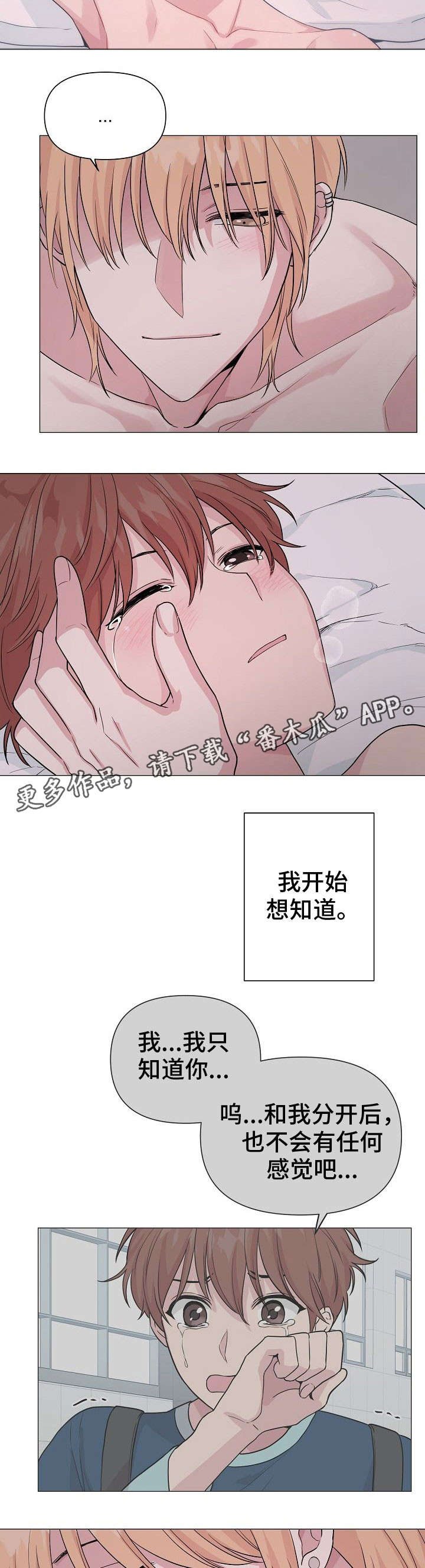第26章：去海边吧1
