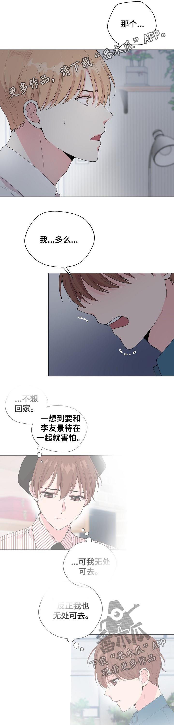 第83章：【第二季】再喜欢我一次0