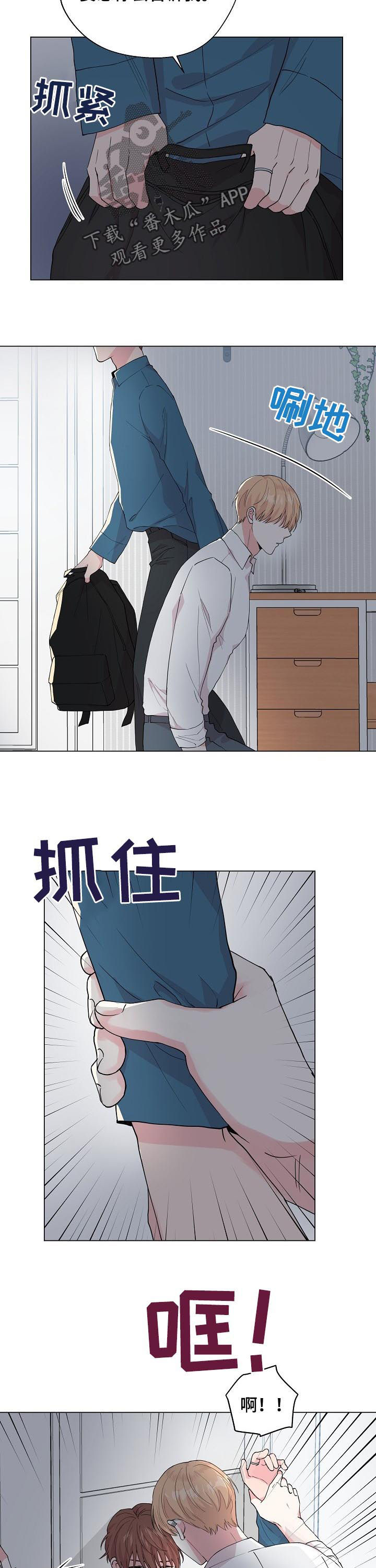 第83章：【第二季】再喜欢我一次2