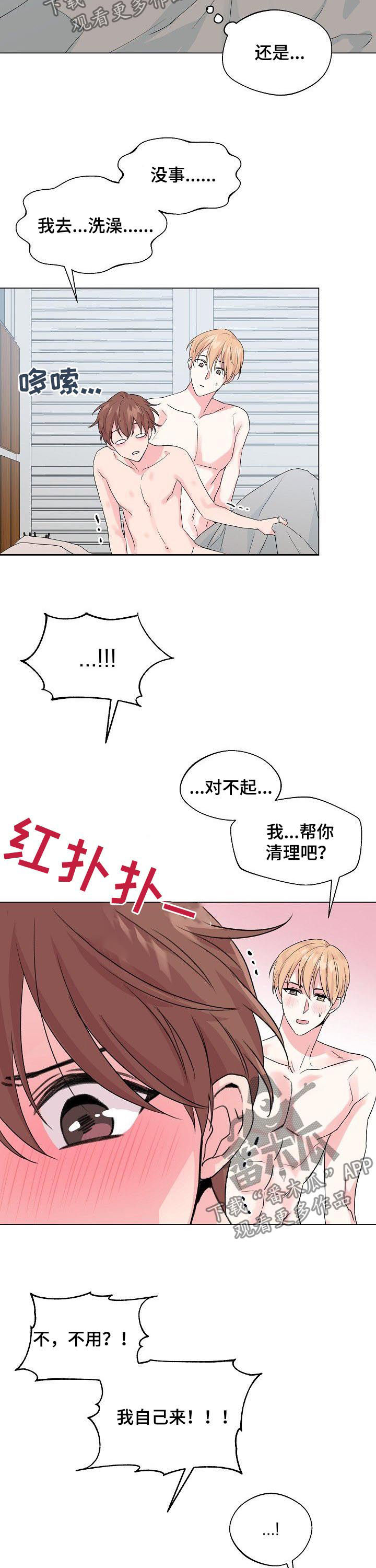 第65章：【第二季】和谁是一伙的？1