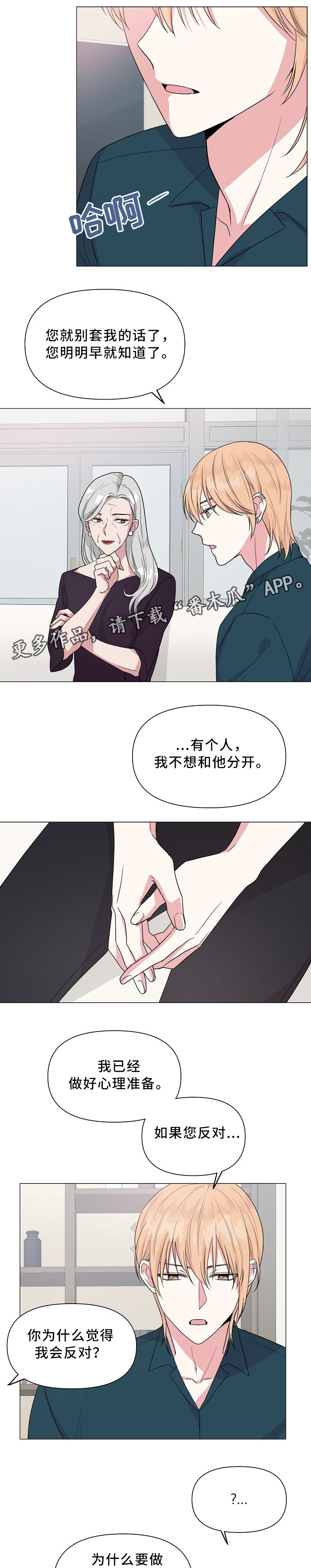 第32章：我想和你在一起0