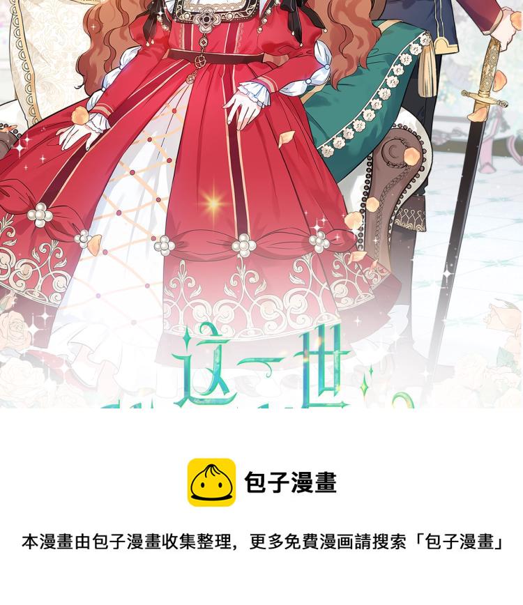 第37话 我要成为完美家主1