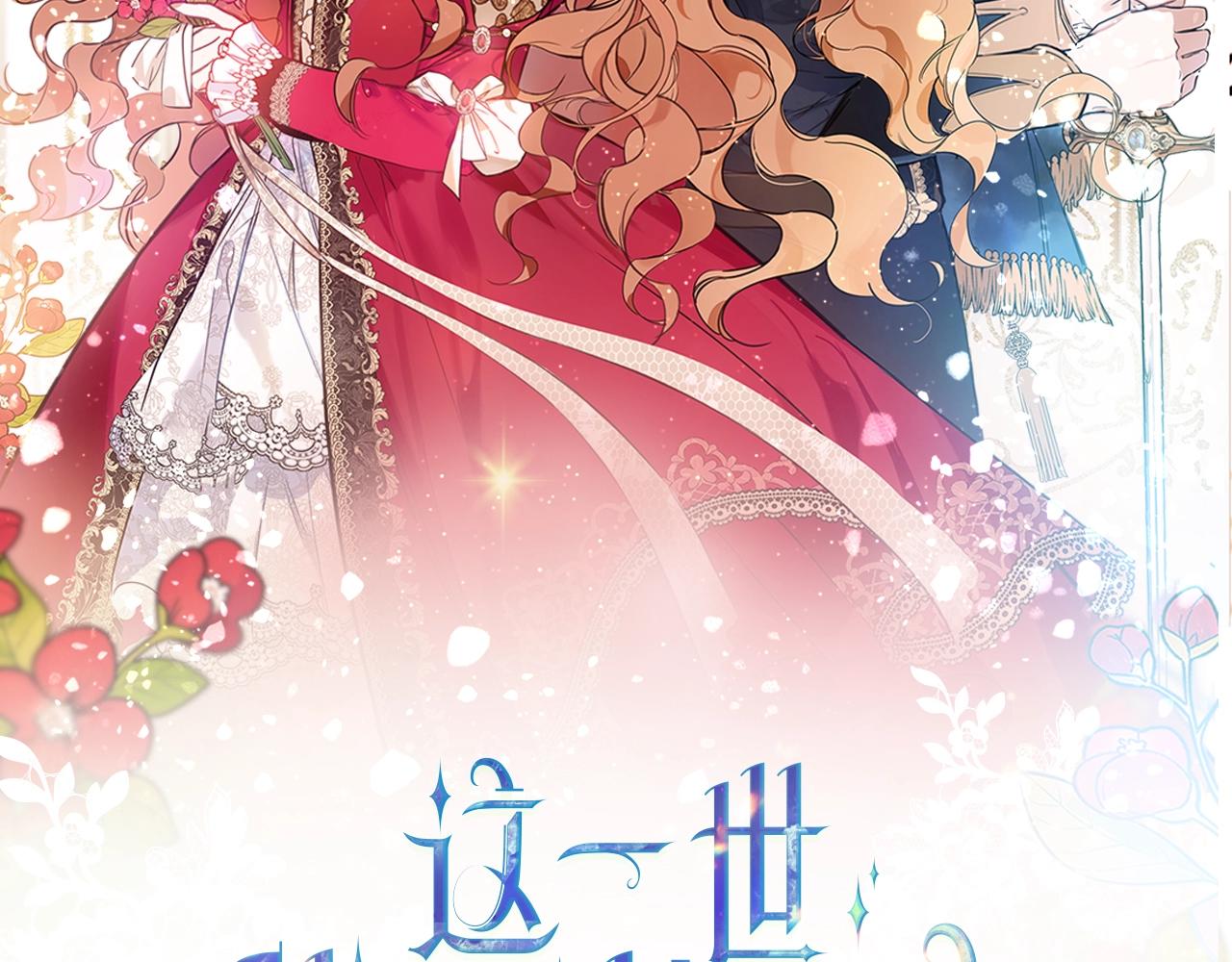 第71话 我亲手给你回应！1