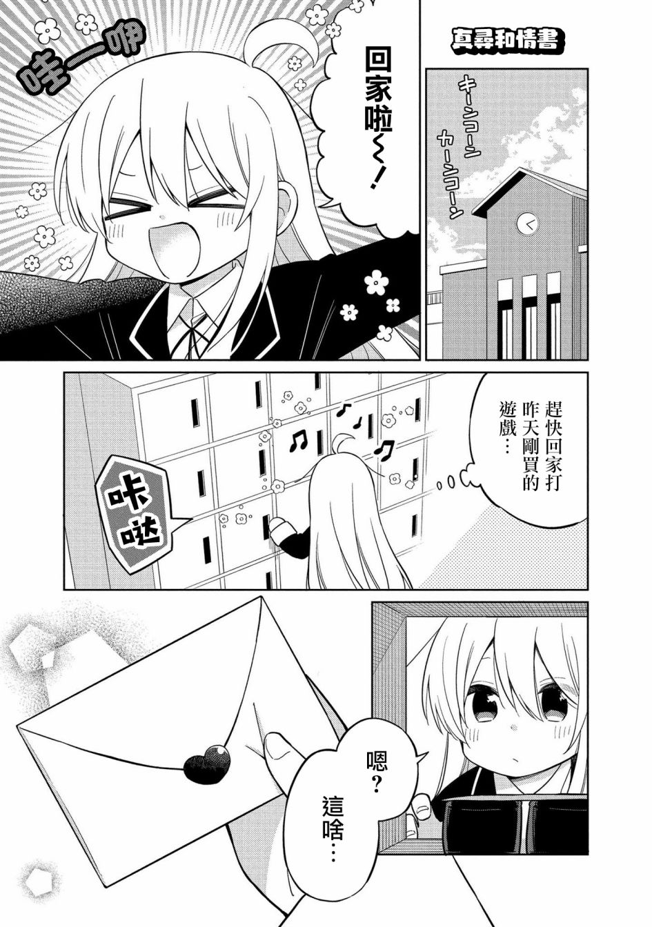 真寻和情书0