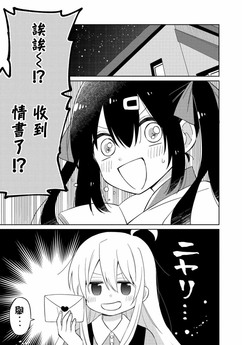 真寻和情书2