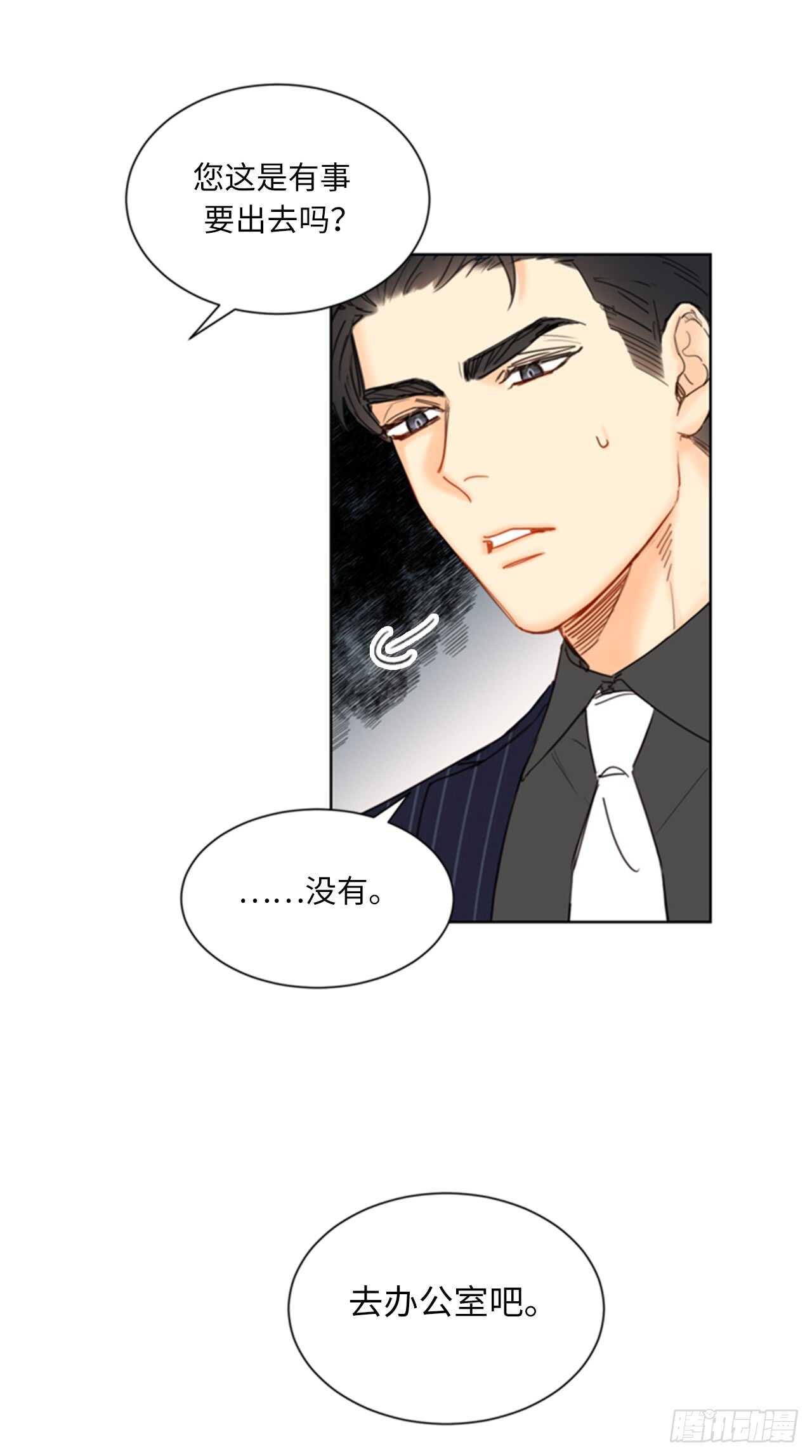 第103话 是命运啊！3