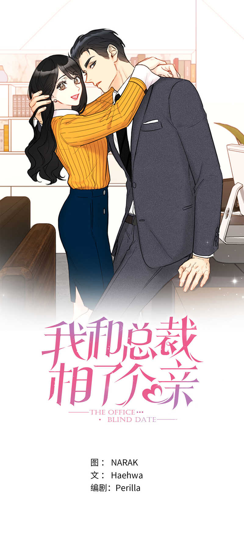 第107话 冤家路窄0