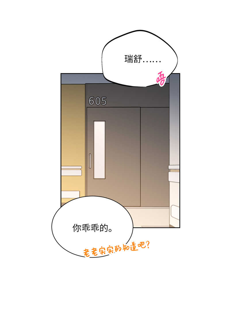 第102话 秘书新人选4