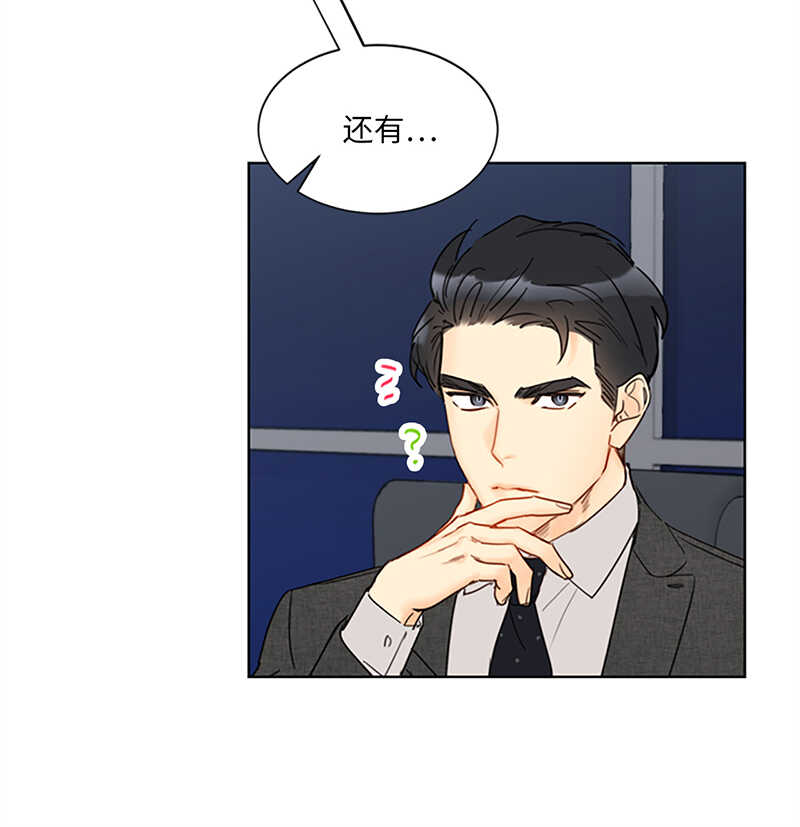 第128话 嫉妒是深爱的证据3